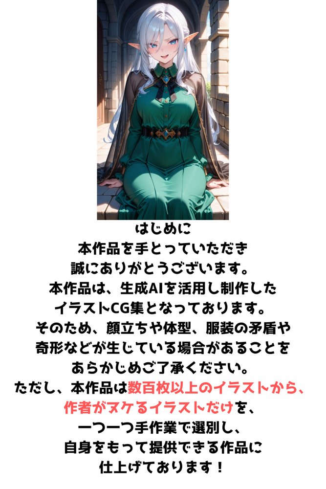 エルフ王国のお姫様がチン棒に服従した件【全Pセリフあり】【種付け転生マン】 エロ同人誌画像 002