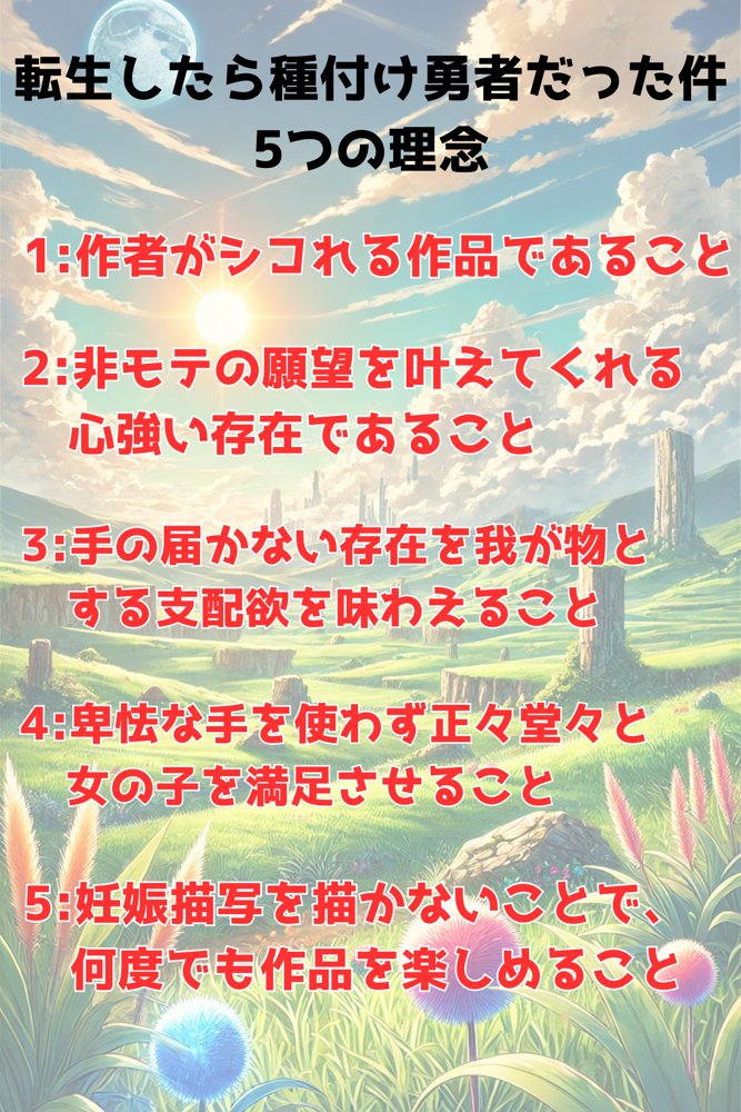 エルフ王国のお姫様がチン棒に服従した件【全Pセリフあり】【種付け転生マン】 エロ同人誌画像 004