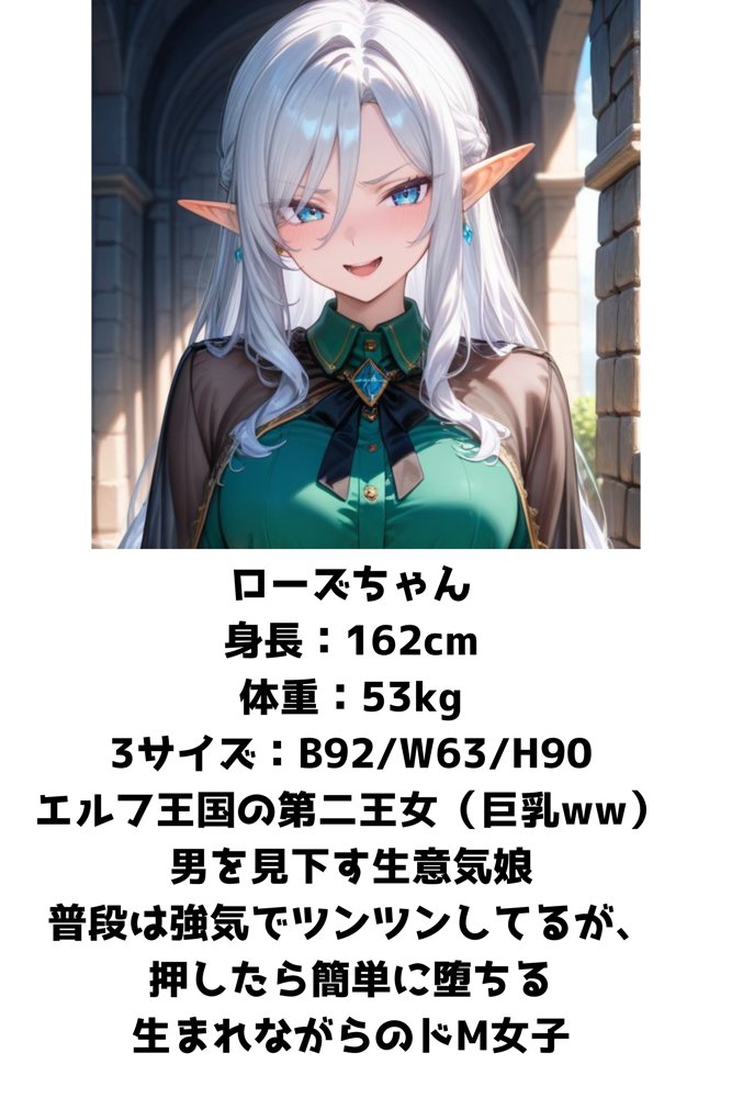 エルフ王国のお姫様がチン棒に服従した件【全Pセリフあり】【種付け転生マン】 エロ同人誌画像 008