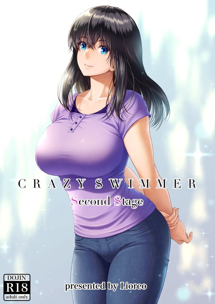 クレイジースイマーSS【みしかるわーるど】 エロ同人誌画像 001