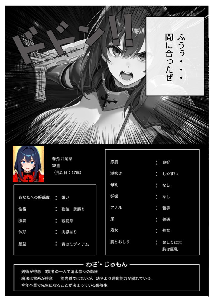 異世界転生 小さな村の催●先生2【BlueAct】 エロ同人誌画像 005