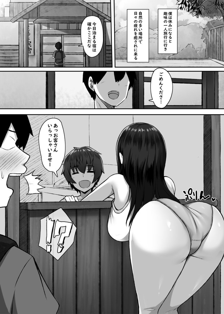 性に奔放すぎる民宿姉妹【もるた商店】 エロ同人誌画像 002