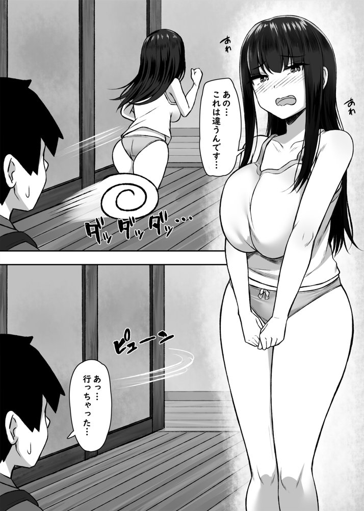 性に奔放すぎる民宿姉妹【もるた商店】 エロ同人誌画像 003