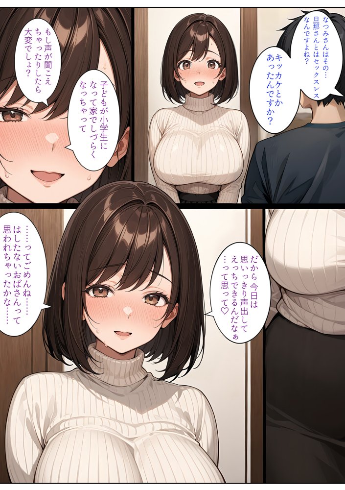 堕ちた2人の人妻 旦那に秘密で種付けセックス【ぬるぬるアニメ】 エロ同人誌画像 003