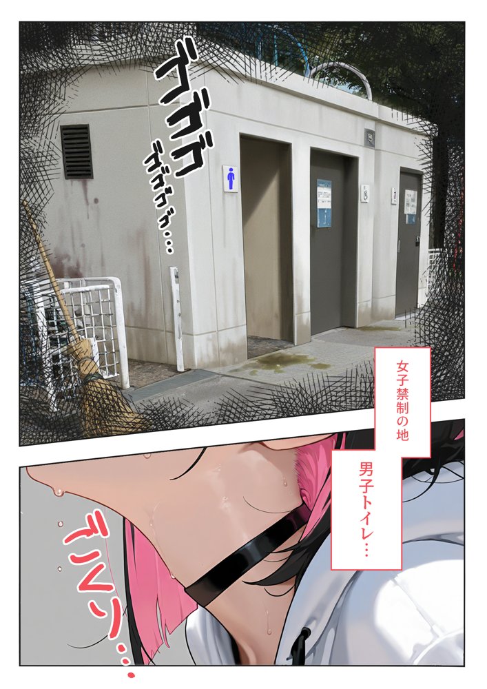筋肉AIの男子便所資料集め日記【愛・筋肉博】 エロ同人誌画像 004