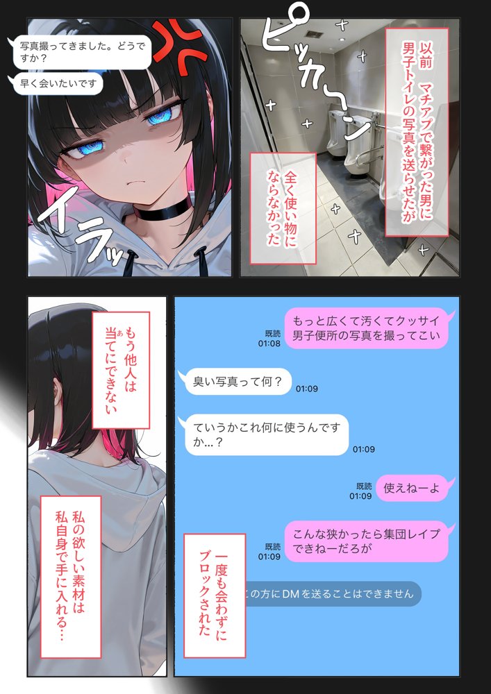 筋肉AIの男子便所資料集め日記【愛・筋肉博】 エロ同人誌画像 005