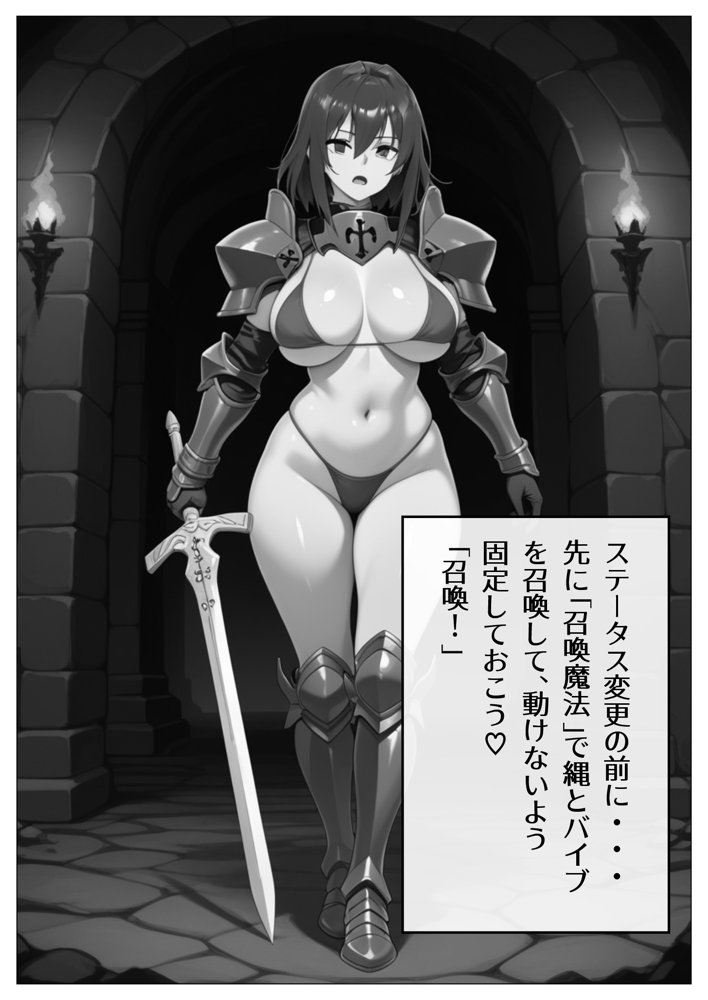 異世界転生 小さな村の催●先生2【BlueAct】 エロ同人誌画像 007