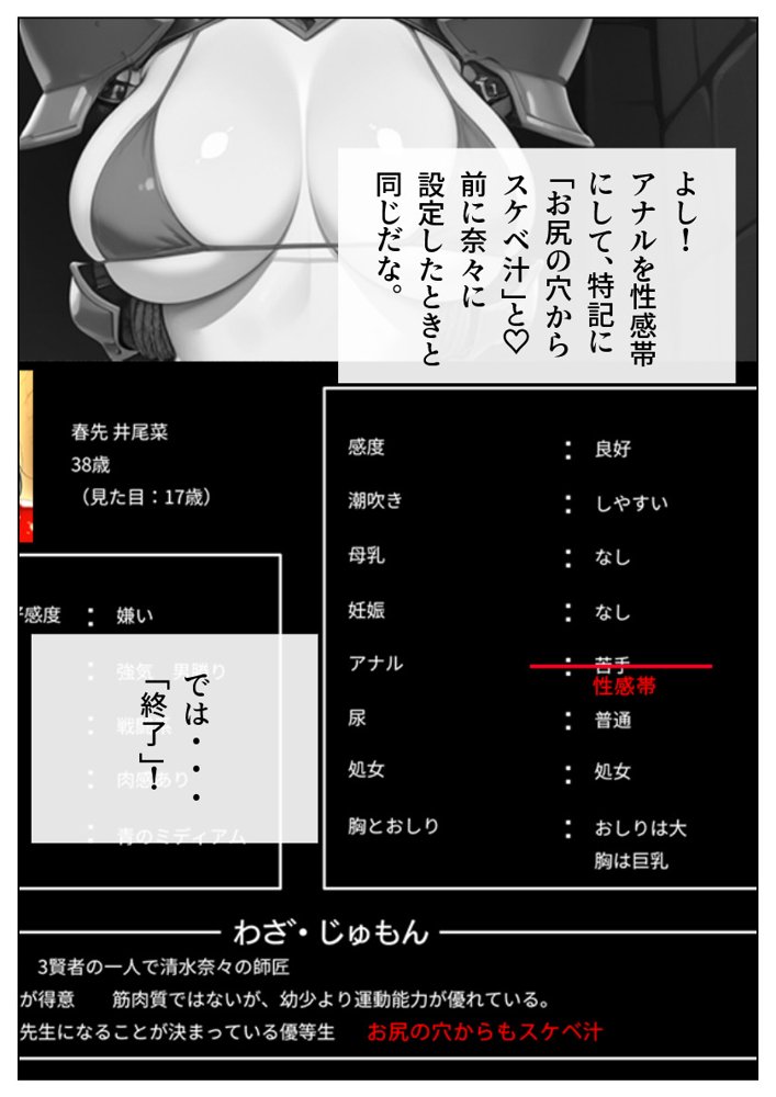 異世界転生 小さな村の催●先生2【BlueAct】 エロ同人誌画像 010
