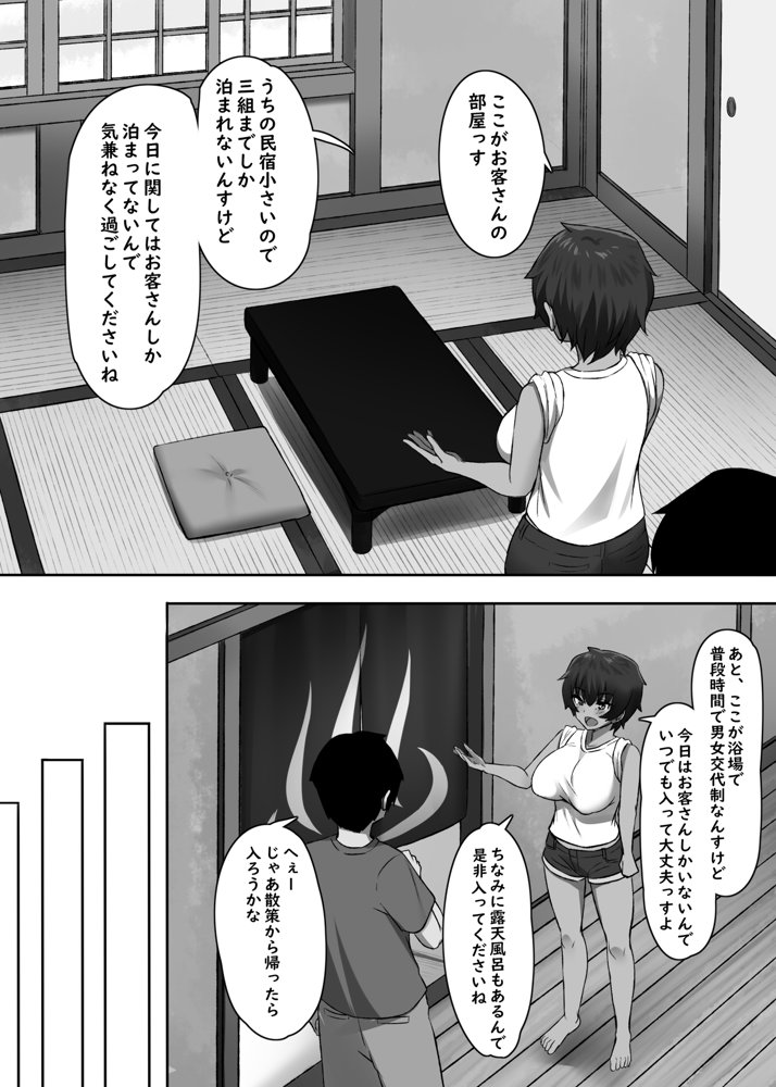 性に奔放すぎる民宿姉妹【もるた商店】 エロ同人誌画像 007