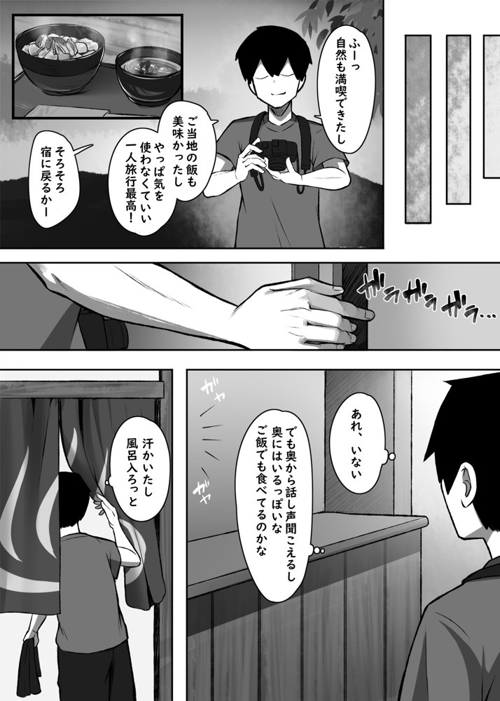 性に奔放すぎる民宿姉妹【もるた商店】 エロ同人誌画像 008