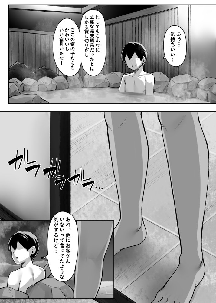 性に奔放すぎる民宿姉妹【もるた商店】 エロ同人誌画像 009