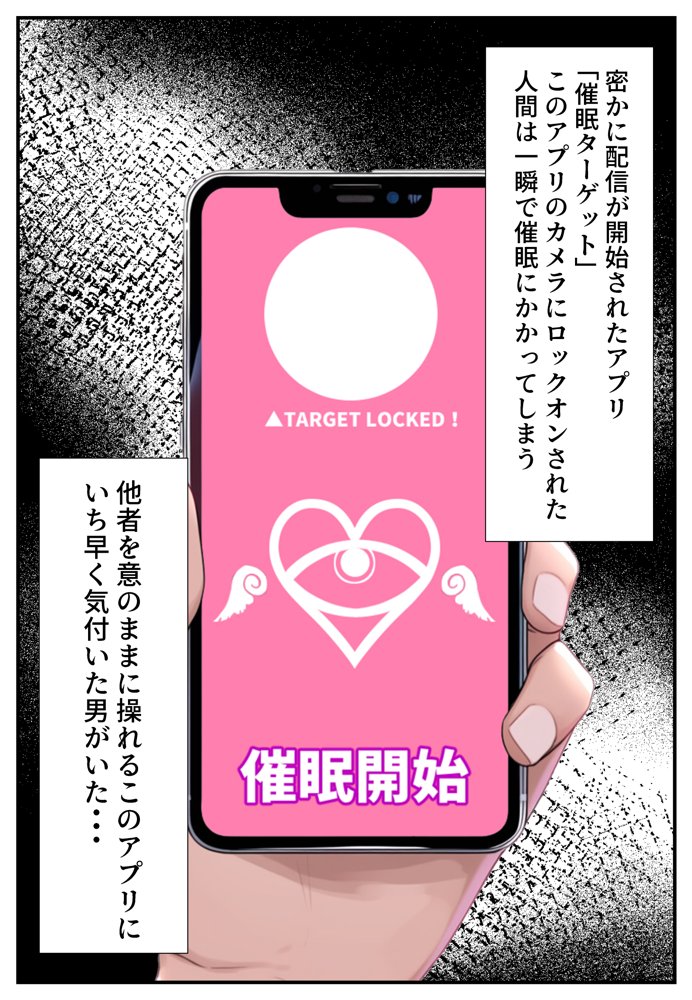 催●アプリで寝取られて孕ませられる褐色ギャルJKの話【ねとれや】 エロ同人誌画像 001