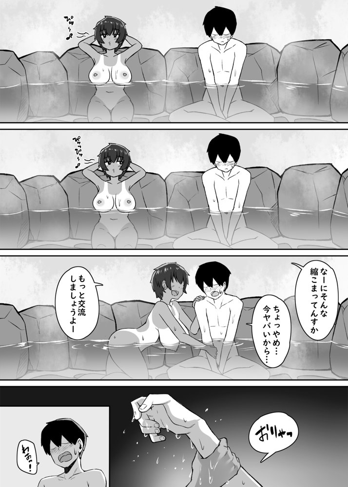 性に奔放すぎる民宿姉妹【もるた商店】 エロ同人誌画像 012