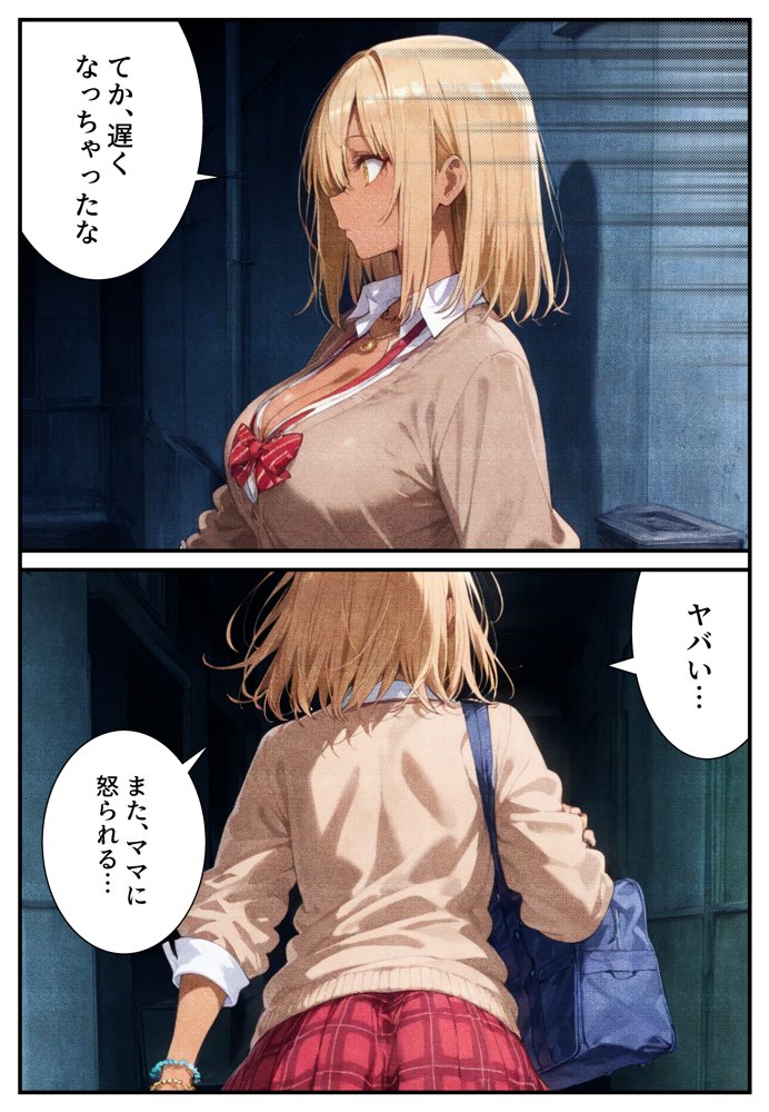 催●アプリで寝取られて孕ませられる褐色ギャルJKの話【ねとれや】 エロ同人誌画像 011