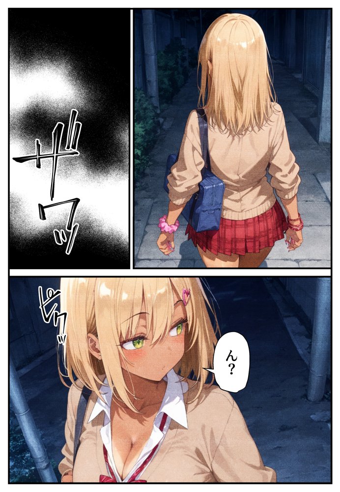 催●アプリで寝取られて孕ませられる褐色ギャルJKの話【ねとれや】 エロ同人誌画像 012