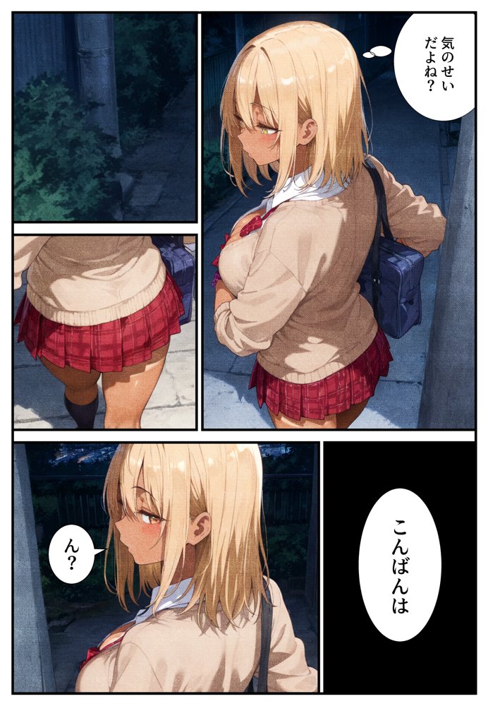 催●アプリで寝取られて孕ませられる褐色ギャルJKの話【ねとれや】 エロ同人誌画像 013
