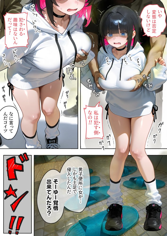 筋肉AIの男子便所資料集め日記【愛・筋肉博】 エロ同人誌画像 013