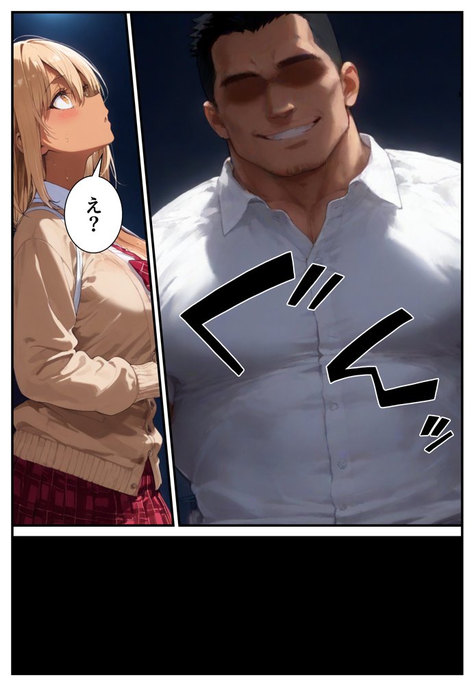 催●アプリで寝取られて孕ませられる褐色ギャルJKの話【ねとれや】 エロ同人誌画像 014