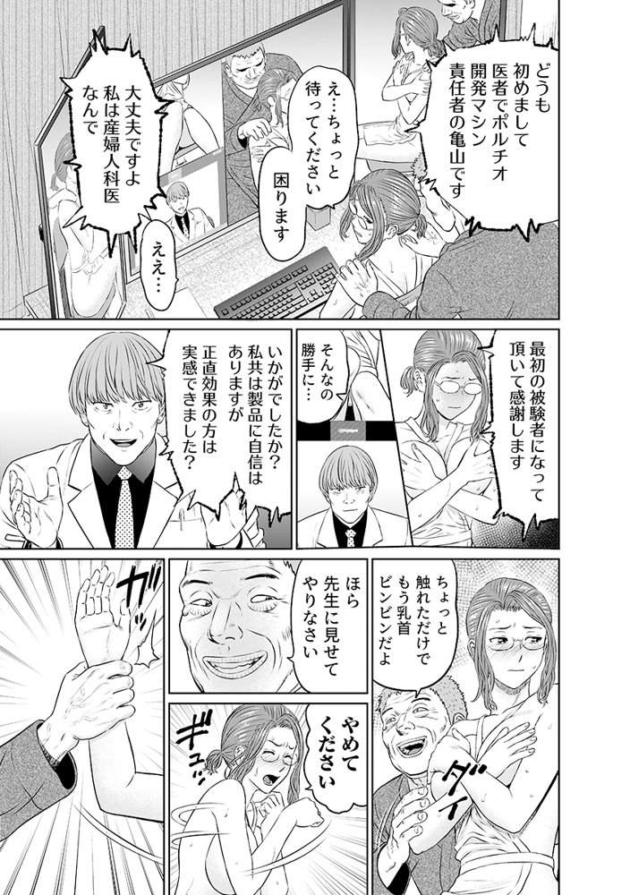 「夫のために耐えなくちゃ…」キモ親子のオ〇ホになった全裸家政婦 3【こすりクラブ】 エロ同人誌画像 002