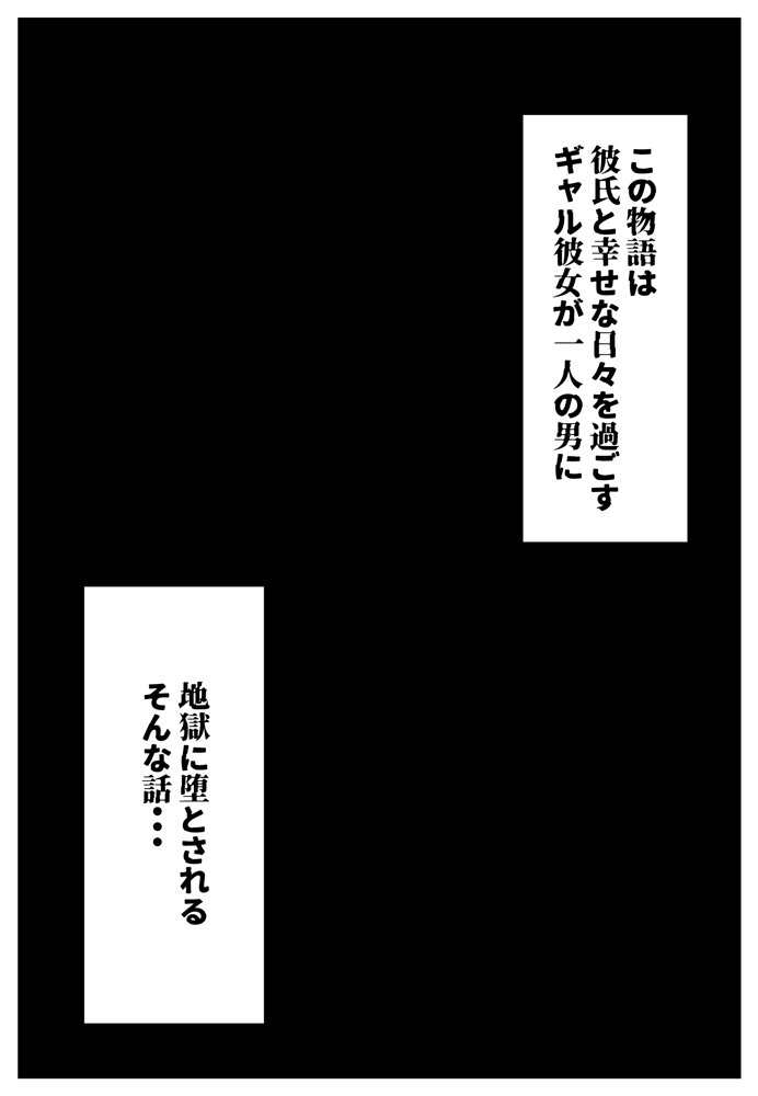 催●アプリで寝取られて孕ませられる褐色ギャルJKの話【ねとれや】 エロ同人誌画像 002