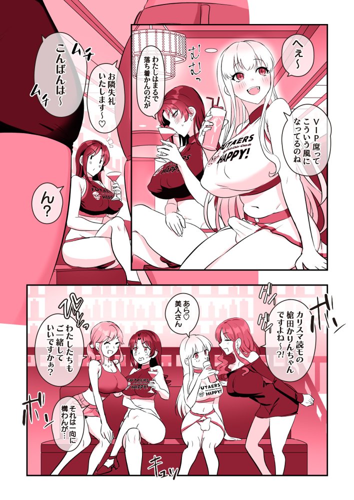 ふたなりちんフェス【稲荷もち】 エロ同人誌画像 004