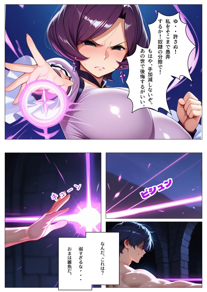 異世界転生 小さな村の催●先生2【BlueAct】 エロ同人誌画像 016