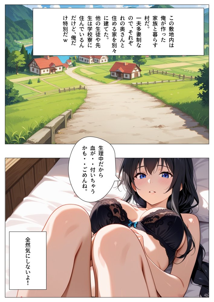 異世界転生 小さな村の催●先生2【BlueAct】 エロ同人誌画像 019