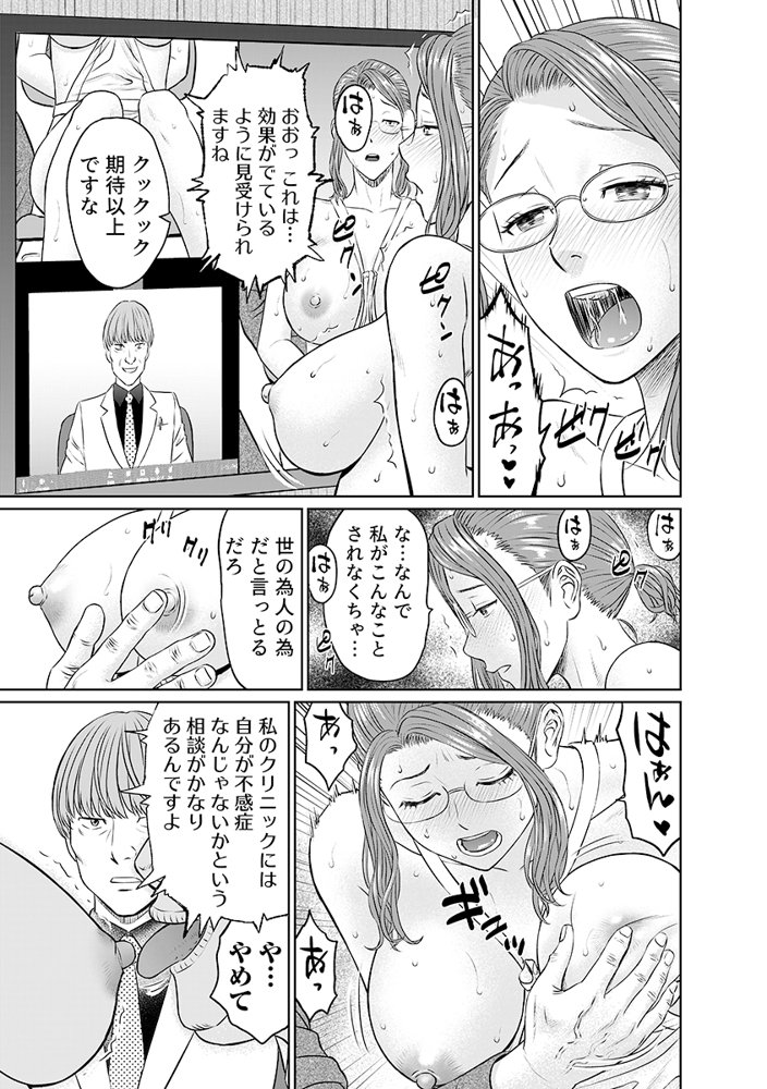 「夫のために耐えなくちゃ…」キモ親子のオ〇ホになった全裸家政婦 3【こすりクラブ】 エロ同人誌画像 004