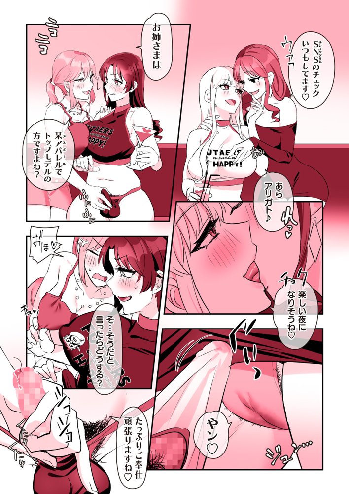 ふたなりちんフェス【稲荷もち】 エロ同人誌画像 005