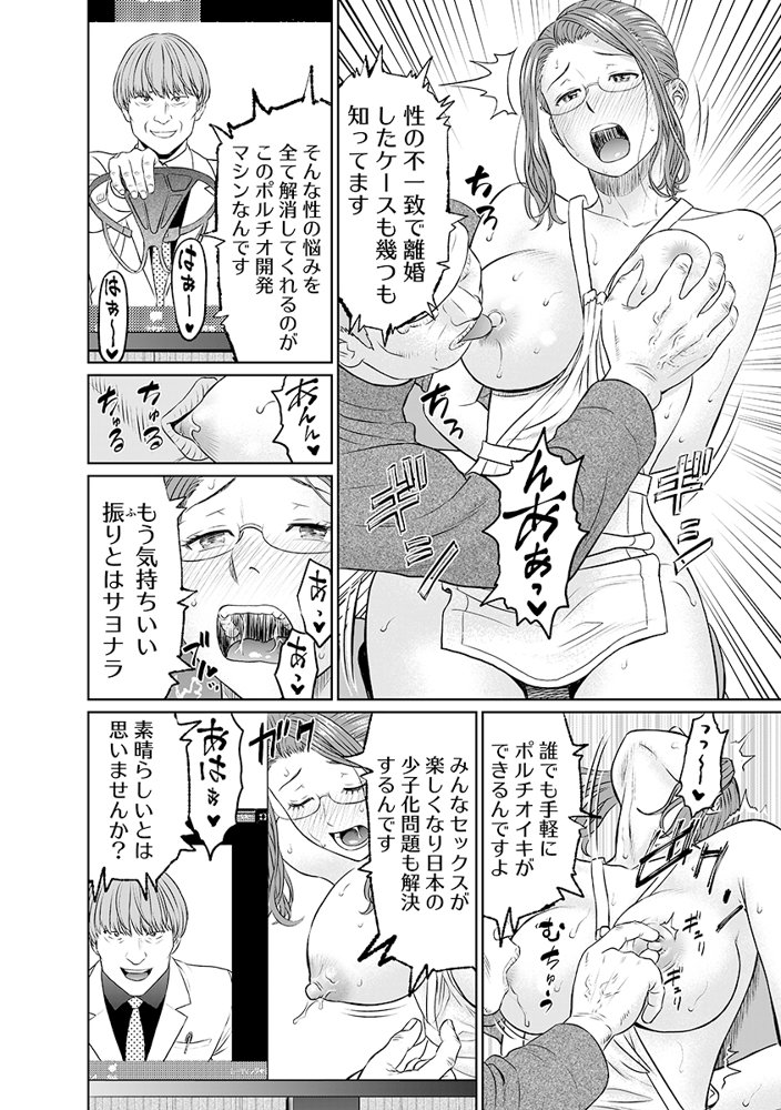 「夫のために耐えなくちゃ…」キモ親子のオ〇ホになった全裸家政婦 3【こすりクラブ】 エロ同人誌画像 005