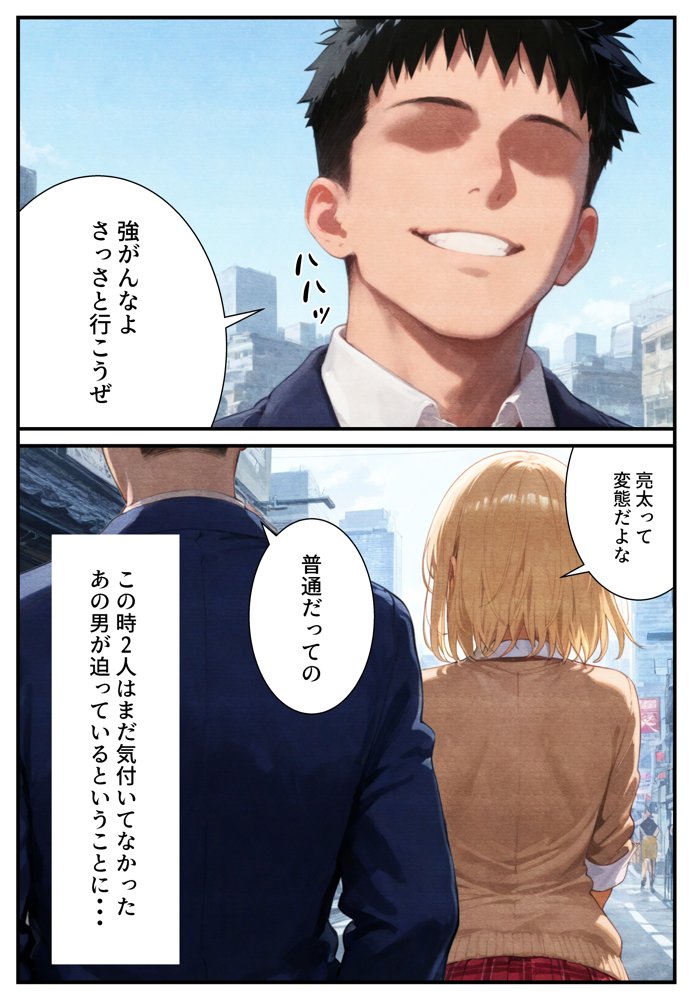 催●アプリで寝取られて孕ませられる褐色ギャルJKの話【ねとれや】 エロ同人誌画像 005