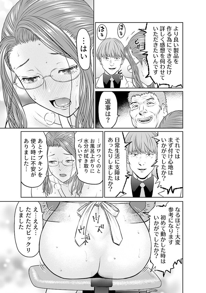 「夫のために耐えなくちゃ…」キモ親子のオ〇ホになった全裸家政婦 3【こすりクラブ】 エロ同人誌画像 006