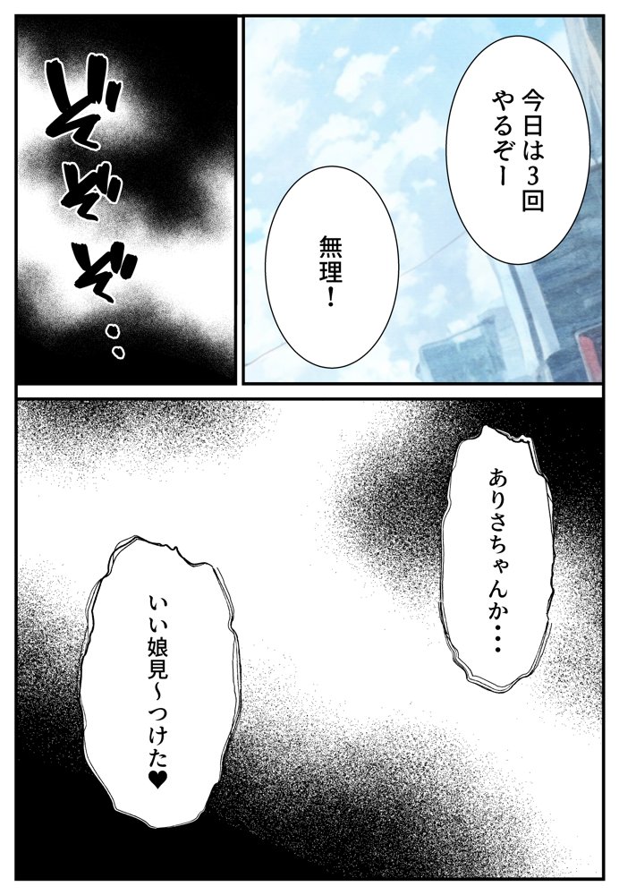催●アプリで寝取られて孕ませられる褐色ギャルJKの話【ねとれや】 エロ同人誌画像 006