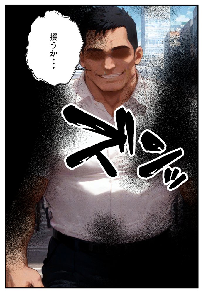 催●アプリで寝取られて孕ませられる褐色ギャルJKの話【ねとれや】 エロ同人誌画像 007