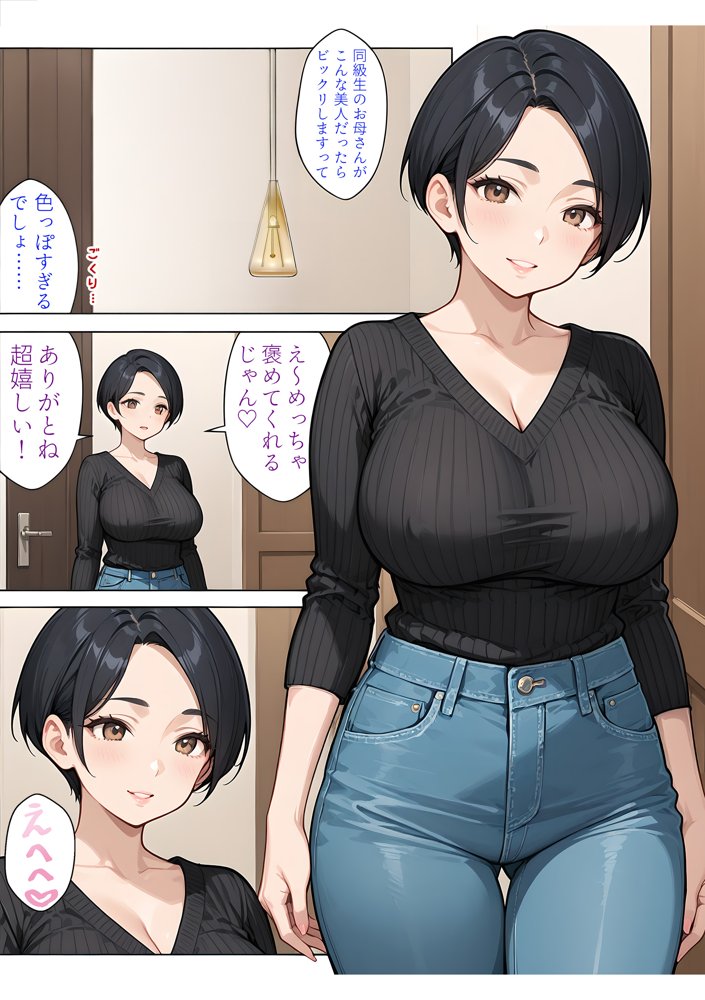 堕ちた2人の人妻 旦那に秘密で種付けセックス【ぬるぬるアニメ】 エロ同人誌画像 024