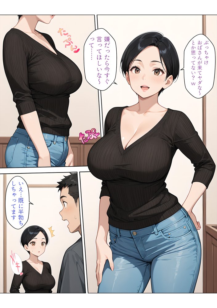 堕ちた2人の人妻 旦那に秘密で種付けセックス【ぬるぬるアニメ】 エロ同人誌画像 025