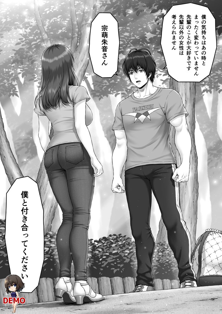 クレイジースイマーSS【みしかるわーるど】 エロ同人誌画像 011