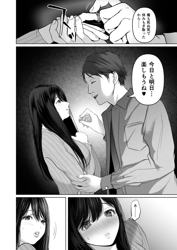 あなたが望むなら5〜恥辱のアナル開発温泉旅行〜【とろとろ夢ばなな】 エロ同人誌画像 011