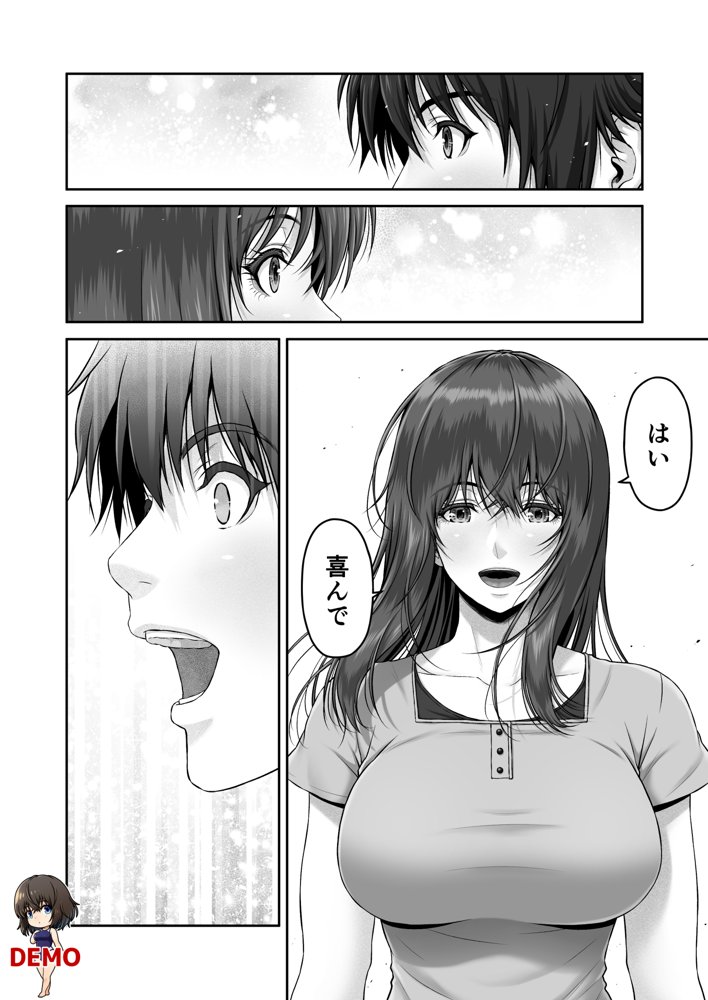 クレイジースイマーSS【みしかるわーるど】 エロ同人誌画像 012