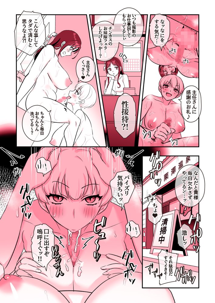 ふたなりちんフェス【稲荷もち】 エロ同人誌画像 012