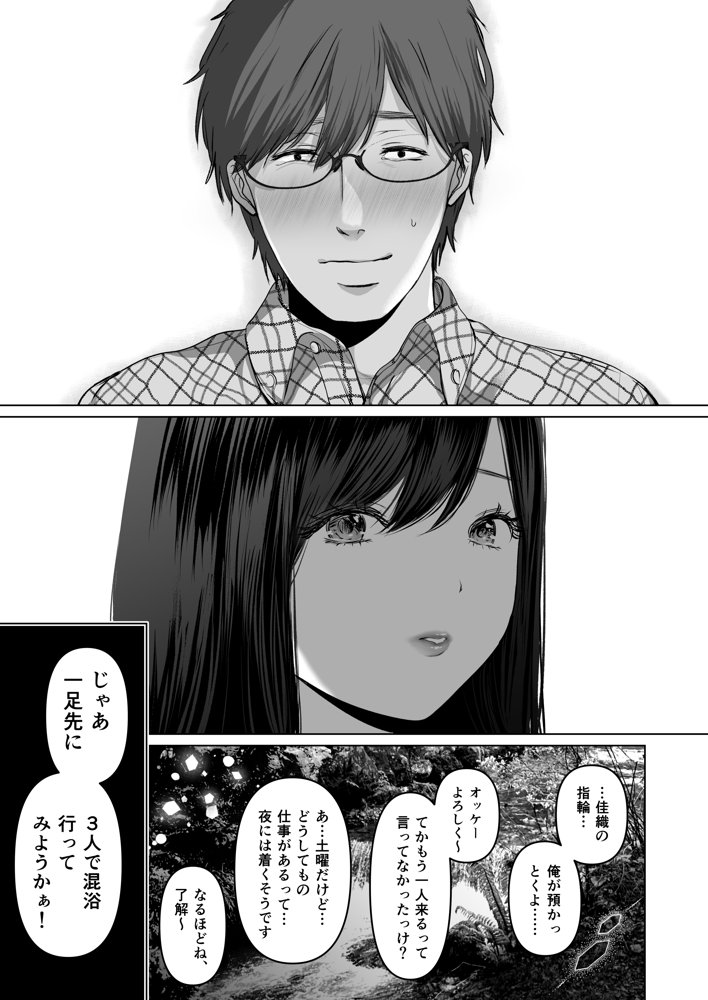 あなたが望むなら5〜恥辱のアナル開発温泉旅行〜【とろとろ夢ばなな】 エロ同人誌画像 012