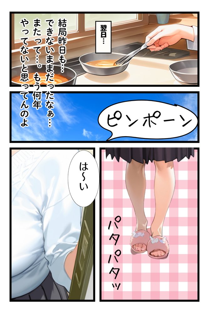 俺の妻が女になる瞬間【えち詩人】 エロ同人誌画像 011