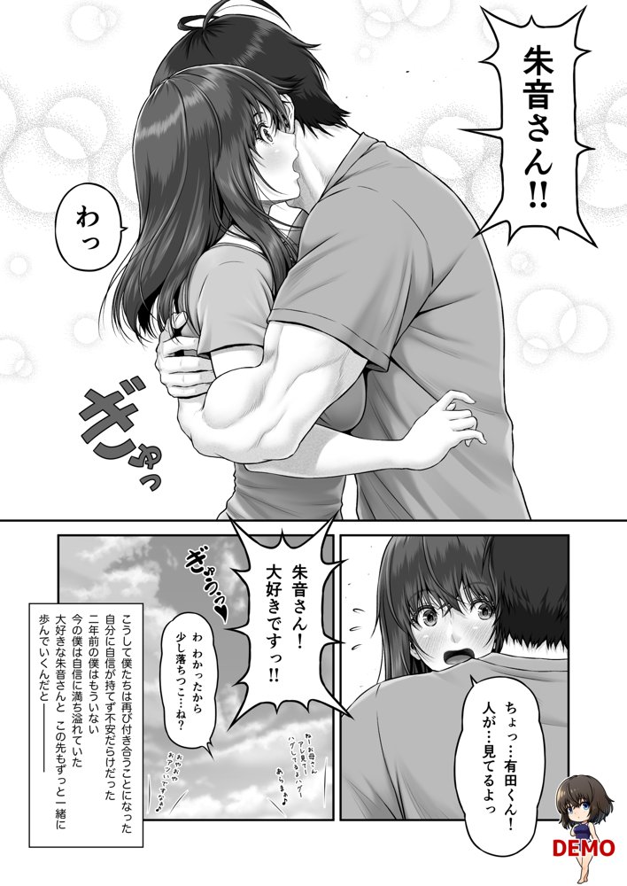 クレイジースイマーSS【みしかるわーるど】 エロ同人誌画像 013