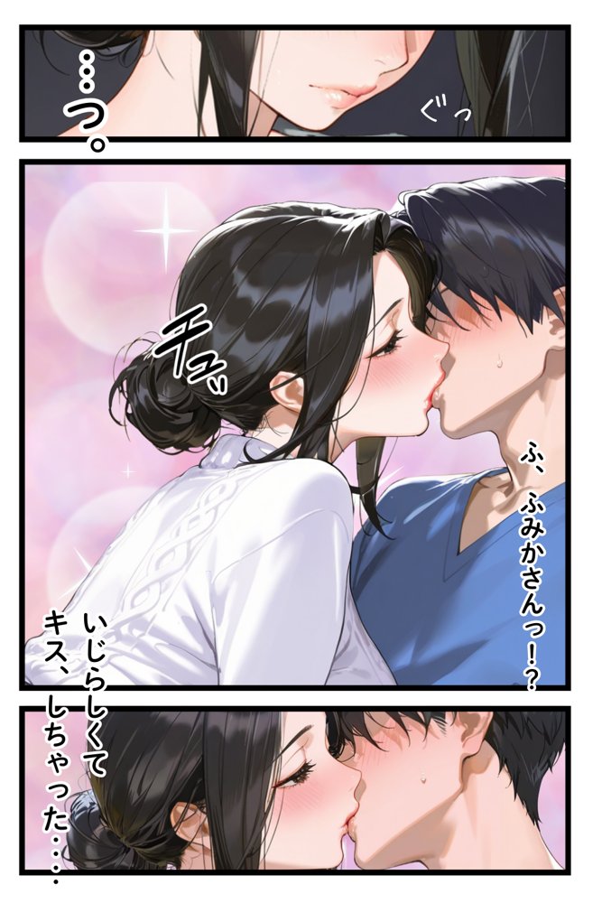 俺の妻が女になる瞬間【えち詩人】 エロ同人誌画像 013