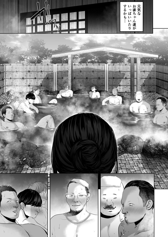 あなたが望むなら5〜恥辱のアナル開発温泉旅行〜【とろとろ夢ばなな】 エロ同人誌画像 014