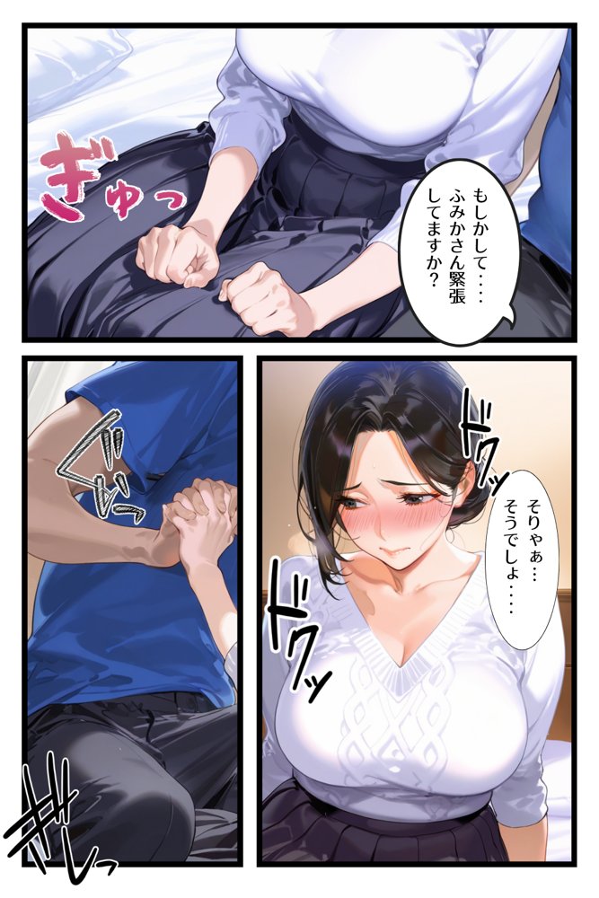 俺の妻が女になる瞬間【えち詩人】 エロ同人誌画像 016