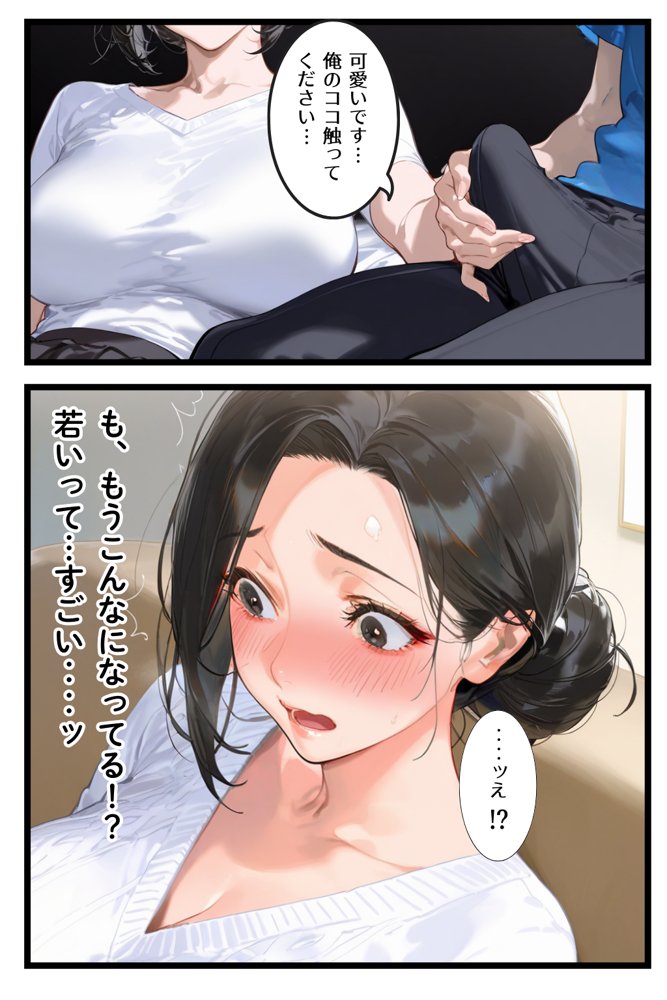 俺の妻が女になる瞬間【えち詩人】 エロ同人誌画像 017
