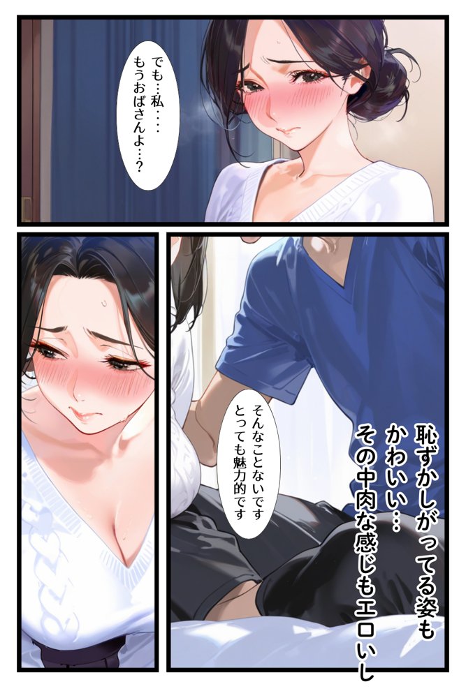俺の妻が女になる瞬間【えち詩人】 エロ同人誌画像 018