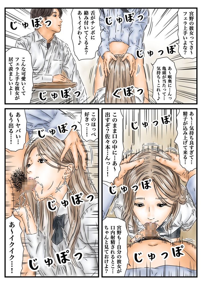 時間停止 侵入した学校で女教師とJKを使って性教育を行います【フルイスエミ】 エロ同人誌画像 006