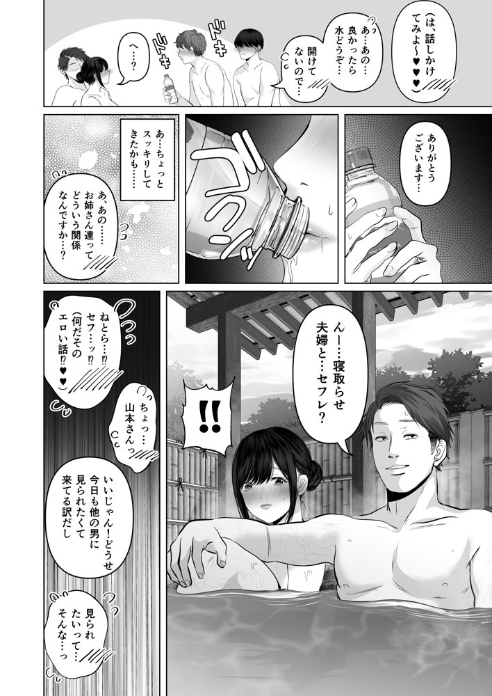あなたが望むなら5〜恥辱のアナル開発温泉旅行〜【とろとろ夢ばなな】 エロ同人誌画像 019